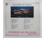 Welcome to Greece / Artisti Vari   --  LP 33 giri  - Made in Greece 1981 - DELTA RECORDS - LP APERTO - foto 1